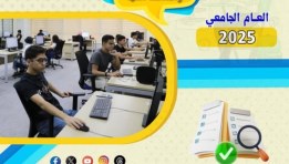 تنسيق القبول بالجامعات الحكومية والمعاهد لطلاب الثانوية العامة