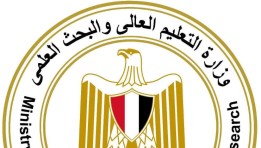وزارة التعليم العالي والبحث العلمي