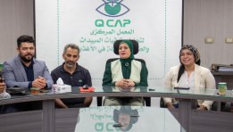 المعمل المركزي لتحليل متبقيات المبيدات