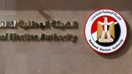 الهيئة الوطنية للانتخابات