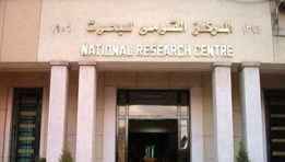المركز القومي للبحوث 