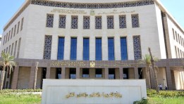 وزارة التربية والتعليم 