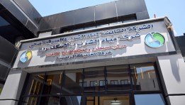 مركز السيطرة والتحكم بشركة مياه الشرب بالإسكندرية