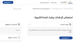 خدمات الإسكان عبر منصة مصر الرقمية
