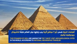 منطقة اهرامات الجيزة