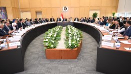 الاجتماع السابع والعشرين للمجموعة الوزارية للتنمية الصناعية