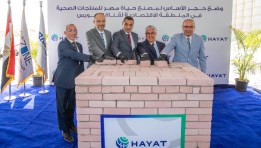 وضع حجر أساس خطوط إنتاج جديدة لمصنع تركي