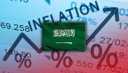 ارتفاع التضخم في السعودية