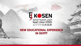 الكوزن المصري الياباني
