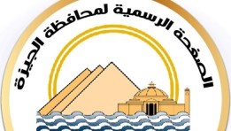 محافظة الجيزة