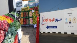 أسواق اليوم الواحد