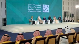 المنتدى الاستثماري السوري السعودي