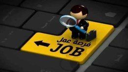 وظائف خالية - صورة تعبيرية
