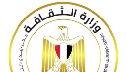 وزارة الثقافة