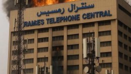 سنترال رمسيس