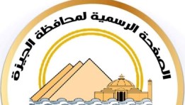  محافظة الجيزة 
