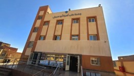  هيئة الرعاية الصحية