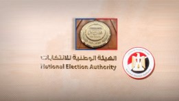 الهيئة الوطنية للانتخابات