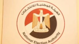الهيئة الوطنية للانتخابات