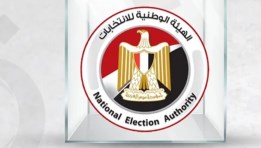 الهيئة الوطنية للانتخابات