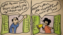 نتيجة الثانوية العامة 2025 في كاريكاتير