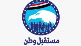 حزب مستقبل وطن