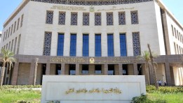 وزارة التربية والتعليم المصرية
