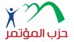  حزب المؤتمر بالقاهرة 