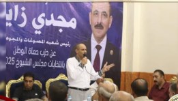 لقاءاً جماهيرياً بمحافظة الإسماعيلية