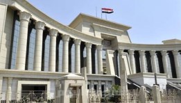 المحكمة الدستورية 