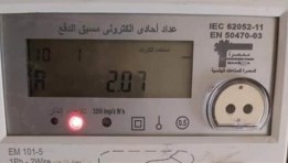 عداد كهرباء