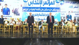 مؤتمر مستقبل وطن في بني سويف