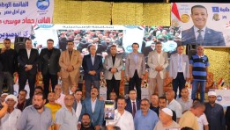 مؤتمر حزب مستقبل وطن في أبو صير
