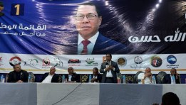 مؤتمر حزب مستقبل وطن في رأس غارب