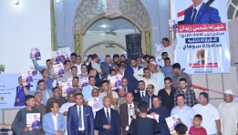 مؤتمر حزب الاتحاد 