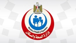  وزير الصحة 