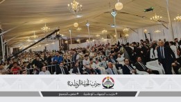 حزب  الجبهة الوطنية 