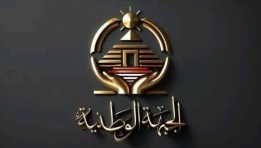 حزب الجبهة الوطنية 