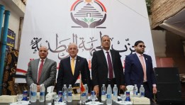 حزب الجبهة الوطنية 