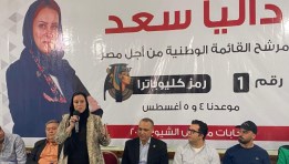 جانب من مؤتمر حزب الجبهة الوطنية 