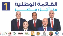 مرشحي القائمة الوطنية من أجل مصر بالغربية