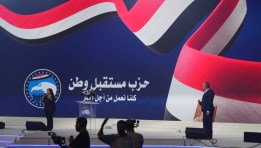 المؤتمر الختامي لحزب مستقبل وطن