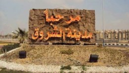 ضعف شبكات المياه بمدينة الشروق