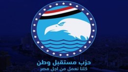 حزب مستقبل وطن