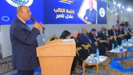 جانب من المؤتمر