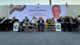 جانب من المؤتمر