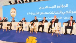 جانب من المؤتمر