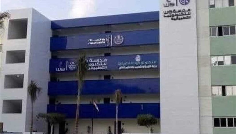 مدارس WE للتكنولوجيا التطبيقية