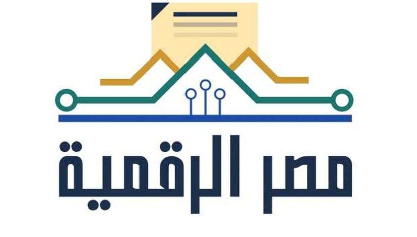 مصر الرقمية مصر الرقمية