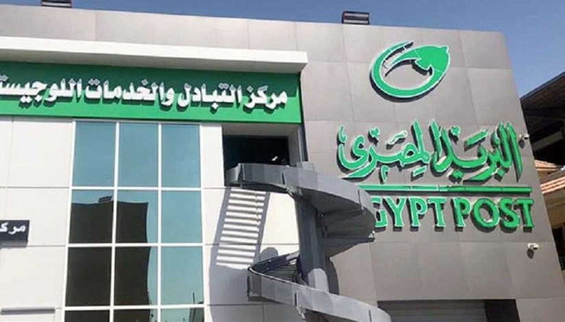 البريد المصري البريد المصري